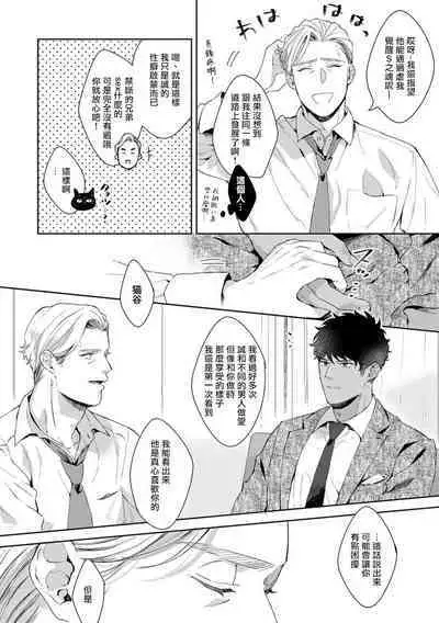 Motto, Iyarashii Mannequin | 更加、淫乱的服装模特 Ch. 1-5