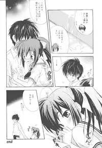 [Komiya Yuuta] Dreamsicle