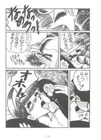 [Sumire Club (Oosaka Hananoko)] Sumire Special (Perman)