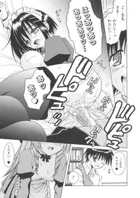 [Matra Milan] Angelical Pendulum Vol. 1