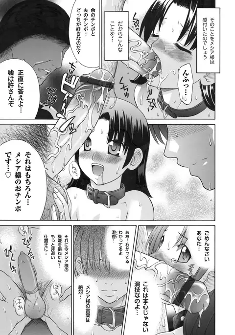 COMIC Magnum Vol.28