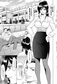 [Hoshino Ryuichi] Saisyoku Inbi