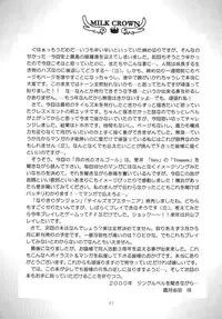 Tsuki no Hikari no Orgel