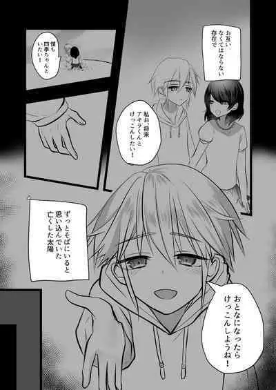 仄暗いおねえさんにいっぱい愛される【上】