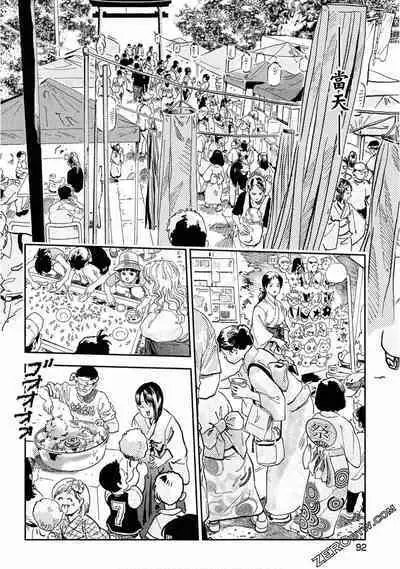 Paradise Shinto Shrine