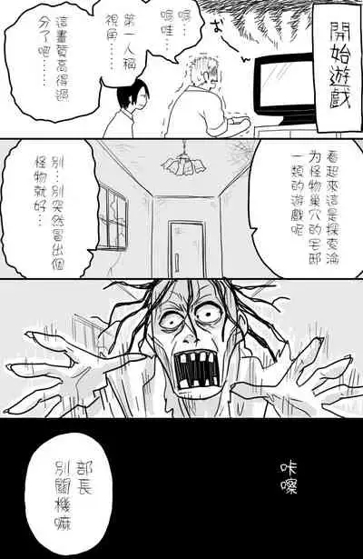 [★枝短漫] [Chinese] [Dark Night] [Digital]