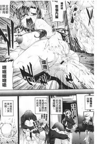 Hiwaijitate no Fruits | 卑猥培育出的果実