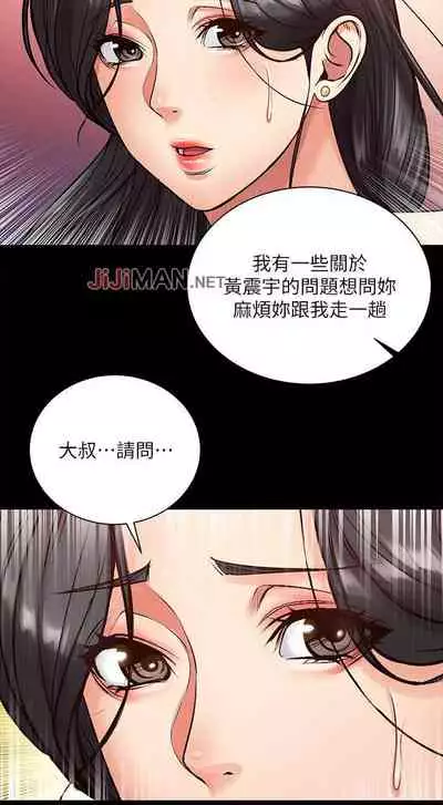 【周三连载】超市的漂亮姐姐（作者：北鼻&逃兵） 第1~43话