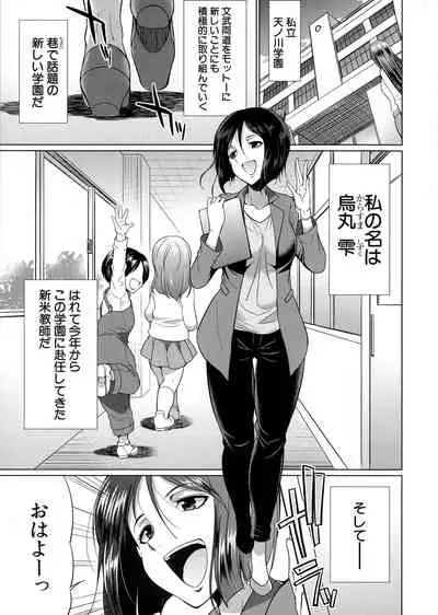 [Tsukushita Kaguya] Bengoshi -> Futanari -> Namahaishin - Attorney Futanari Live Broadcast