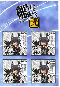 (C86) [Märchen BOX (Various)] KanColle Paradise Ni (Kantai Collection -KanColle-)