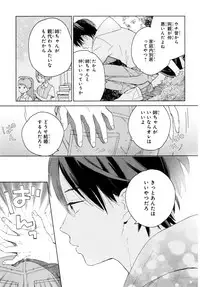 [Tamekou] Kyuuhankagai Fukurokouji