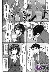 [Anthology] Ashikoki Paradise | 足交天國 [Chinese]