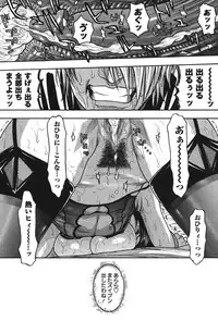 [Kotobuki Kazuki] Kaichou no Himitsu Nikki