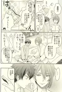 じじとたぬきの成長記録 (Touken Ranbu)