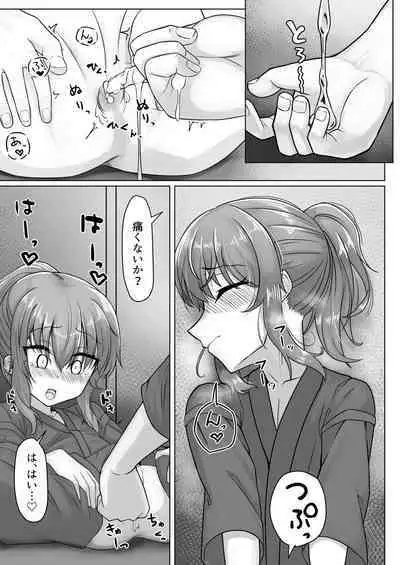 [Youkandou (Youkan)] Kendougi-chan (♂) to. [Digital]