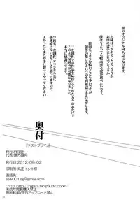 (COMITIA101) [RIBI Dou (Higata Akatsuki)] Test Play.