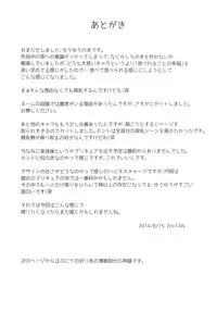 (C86) [WICKED HEART (ZooTAN)] Oomori-sanchi no Tokusen Sozai (HappinessCharge Precure!)