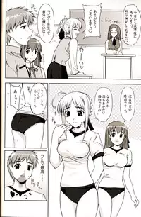 [Precious HEART] Shiritsu Fate Gakuen ~Saber Tennyuuhen~ (Fate/stay night)