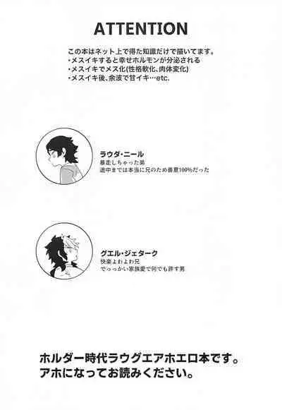 oregamesuikinantesuruwakenaitsu！