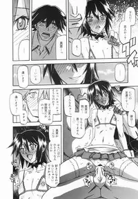 COMIC MEGAMILK 2012-08 Vol.26