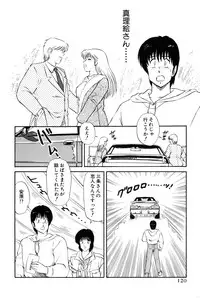 [Amamiya Jun] Koi wa Miracle! v02