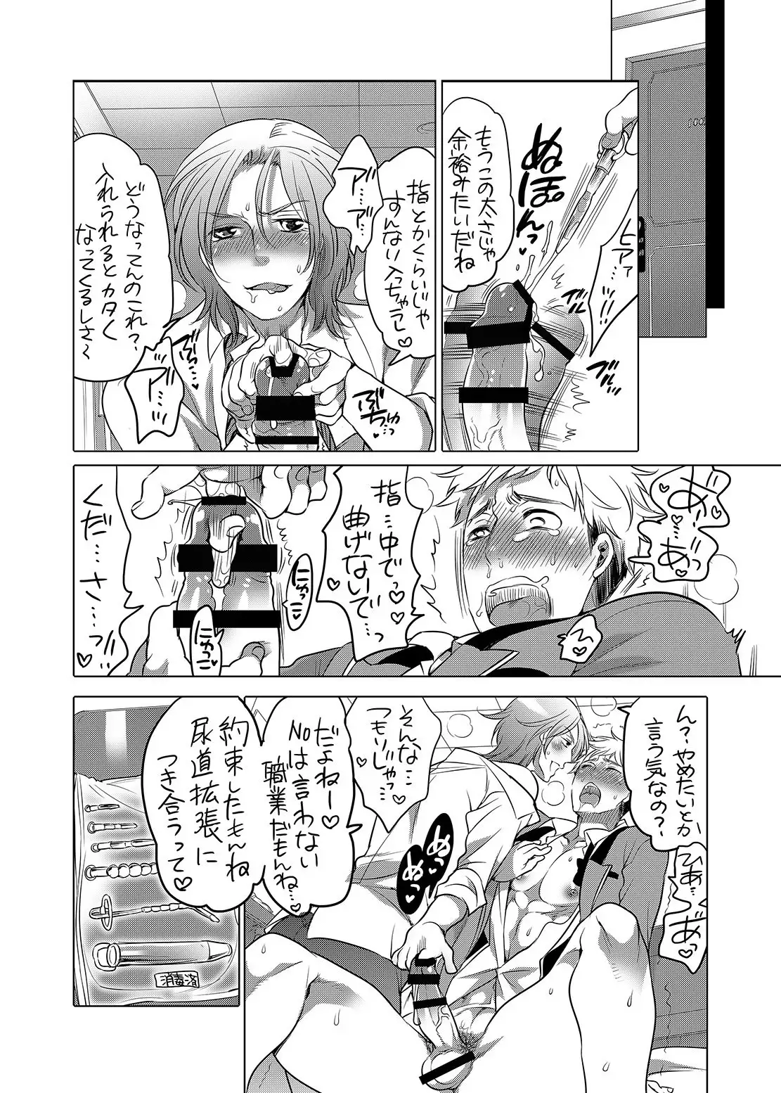 Inochi Wazuka – Let’s Play With Big Bro