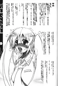 [Harthnir (Misakura Nankotsu)] Hitodenashi, Hitori (VOCALOID)