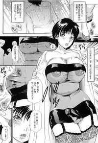 [The Amanoja9] Haeteru Onna Motto Futoino