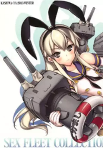 (C85) [Kashiwa-ya (Hiyo Hiyo)] KanColle -SEX FLEET COLLECTION- Shimakaze (Kantai Collection -KanColle-)