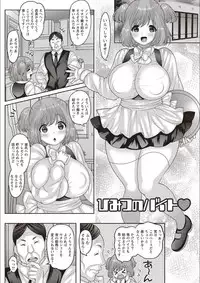 [Nayuzaki Natsumi] Mesuochi Zenkai Shoujo! [Digital]