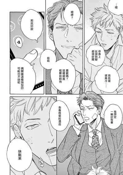 [Dayoo] Lonely Playground 1-9+番外1-2 完结 [Chinese] [拾荒者汉化组] [Digital]