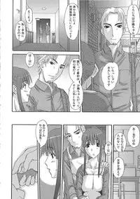 [Fujisawa Hisa] Erocchi Wakaokusama