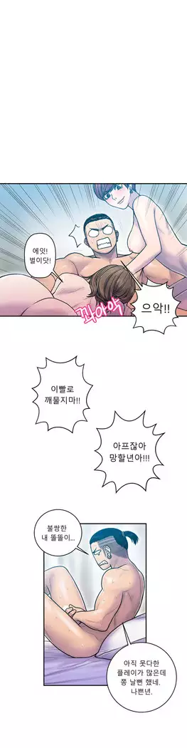 Ghost Love Ch.1-26.5