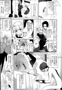 [Mame] Double S Size Ch.1-4