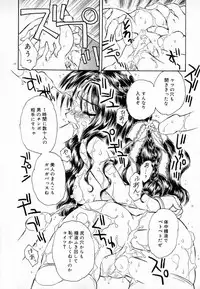 [Kirisawa Mint] Meikyuu no Bara