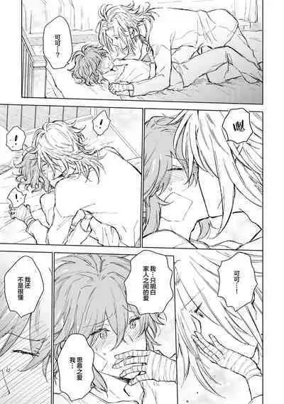 Renkinjutsushi to Ao no Tomoshibi | 炼金术师与青蓝之灯