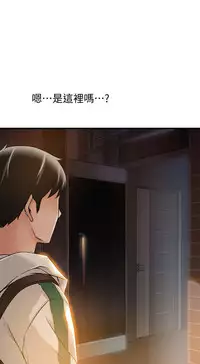 弱點 [韩国]【中文】