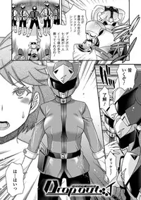 [Hinase Aya] Seigi ga Iro ni Nomareta Hi [Digital]