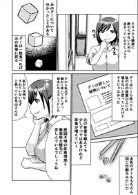 [Biroon Jr.] Sore wa Fushigi na Gummi deshita.