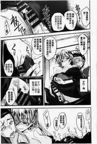 [Hirama Hirokazu] Zettai Koubi Sengen [Chinese] [纯爱の隙间娘扫图]