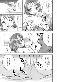 [Hiro] Ochusha Onedarikko