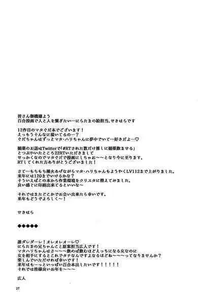 (C101) [にらたま(せきはら)] 媚薬飲まないと出られない部屋MG (Fate/Grand Order) [Chinese] [黎欧出资汉化]