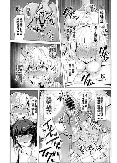 Senki Mesubuta Choukyou ni Otsu