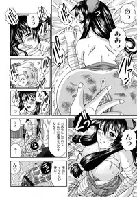 [Kuro] Tadashii Kanojo no Aishikata Perfect Bizarre