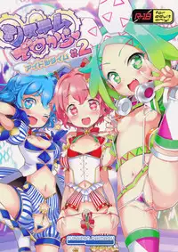 (C92) [Furaipan Daimaou (Chouchin Ankou)] System Desukara Idol Time #2 (PriPara)