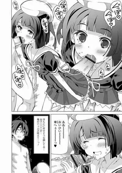 [Anthology] Digital Puni Pedo! Vol. 20