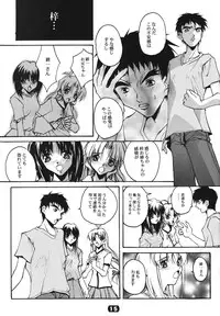 (C58) [RYU-SEKI-DOU (Nagare Hyougo)] ParoLaub (Kizuato, Magical Antique)