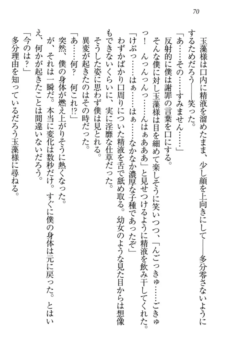 Kitsune ni Yomeiri - Kyuubi no Tamamo-sama to Shinkon Seikatsu