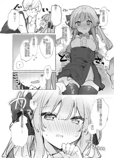 N/A! Anna-chan Matome Hon