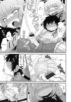 Surudake. Soushuuhen Ni | 그저할뿐 총집편 2